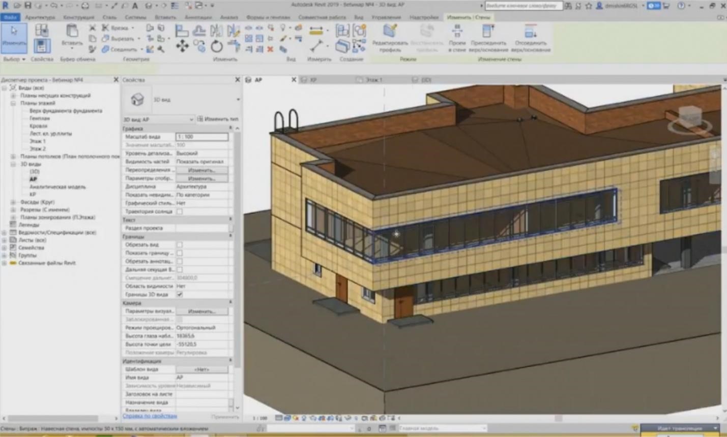 BIM DESIGN IN REVIT. CREATING ARCHITECTURAL AND STRUCTURAL ELEMENTS. PAGE 2-23